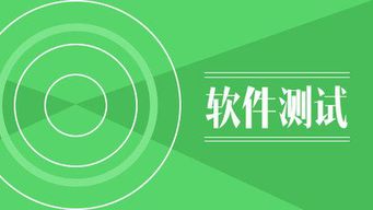 零基礎(chǔ)學(xué)習(xí)軟件測(cè)試還是軟件開發(fā)好