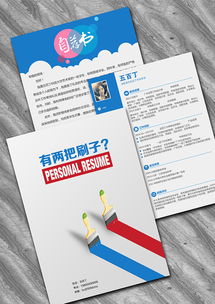 技術(shù)開發(fā)人員 打造專業(yè)、高效、脫穎而出的整套簡(jiǎn)歷模板指南